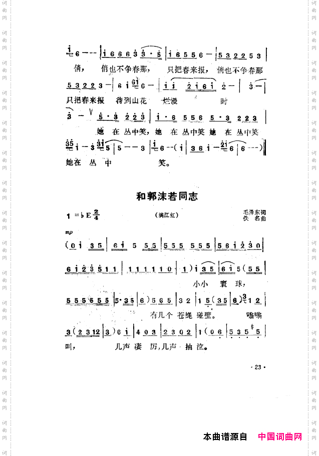 毛泽东之歌-红太阳歌曲集000-050