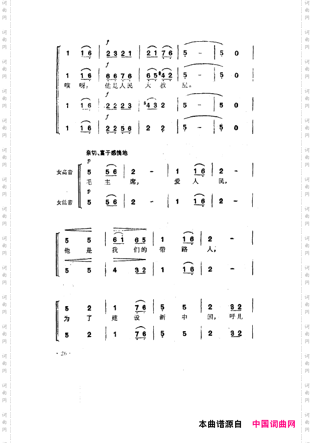 毛泽东之歌-红太阳歌曲集000-050