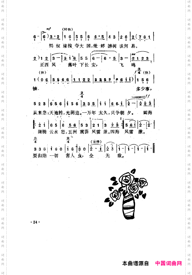 毛泽东之歌-红太阳歌曲集000-050