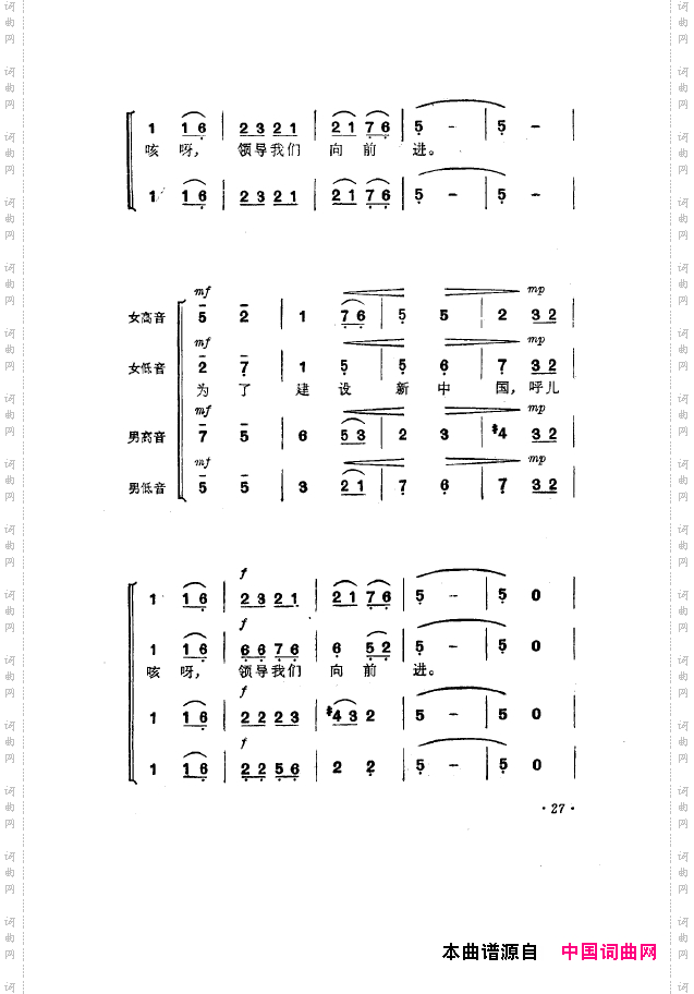毛泽东之歌-红太阳歌曲集000-050