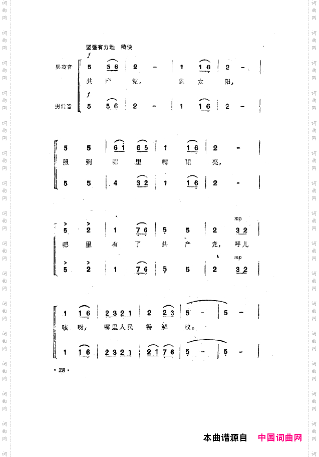 毛泽东之歌-红太阳歌曲集000-050