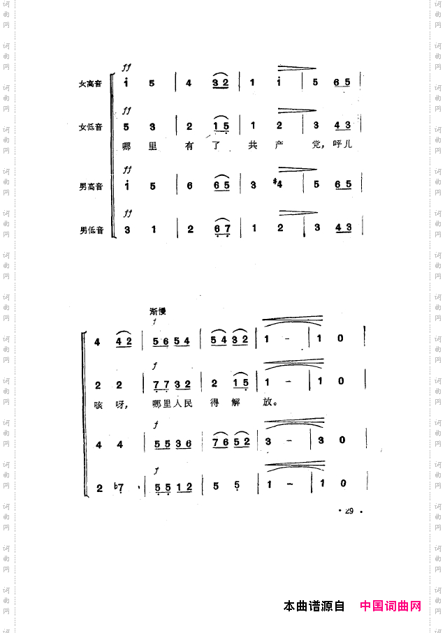 毛泽东之歌-红太阳歌曲集000-050