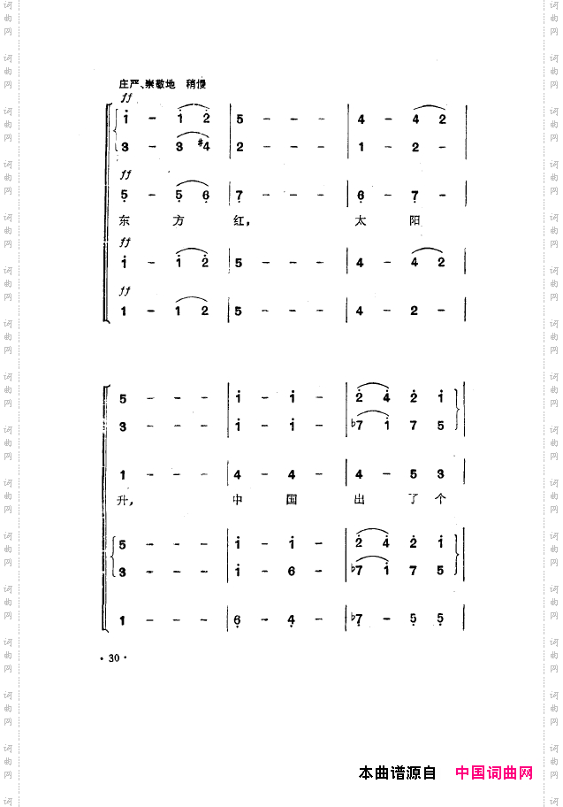 毛泽东之歌-红太阳歌曲集000-050