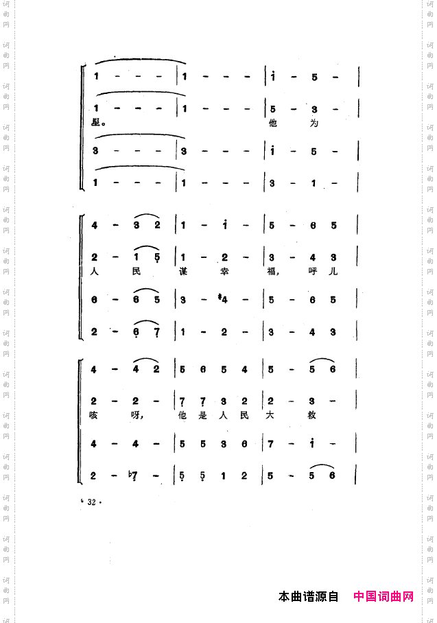 毛泽东之歌-红太阳歌曲集000-050
