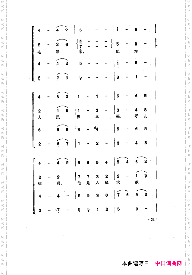 毛泽东之歌-红太阳歌曲集000-050