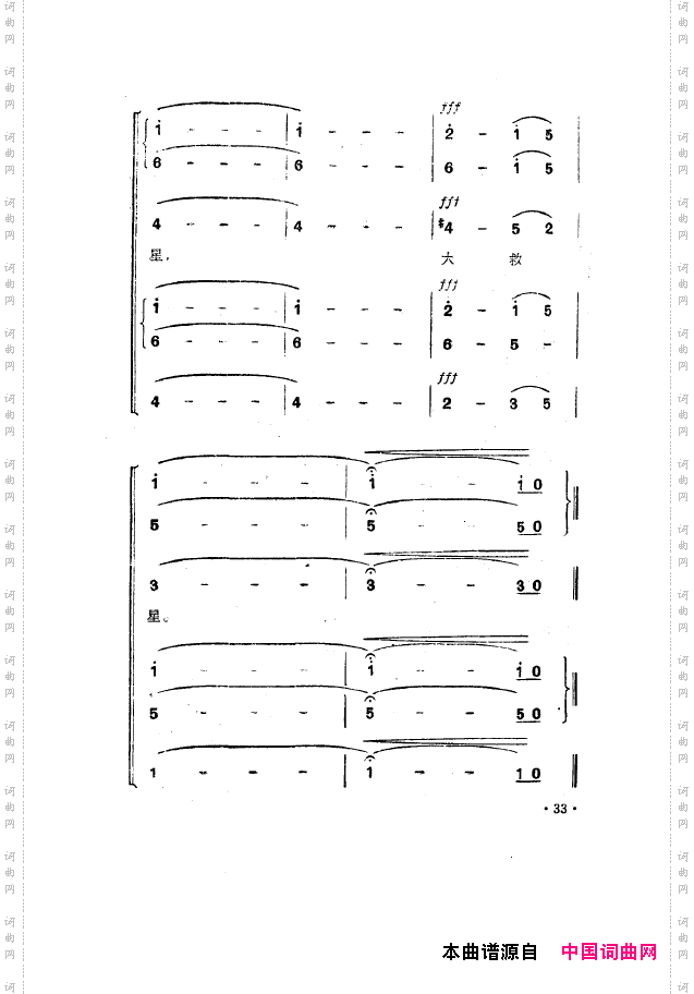 毛泽东之歌-红太阳歌曲集000-050