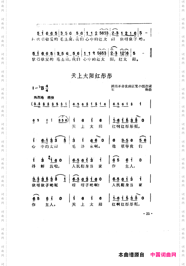 毛泽东之歌-红太阳歌曲集000-050