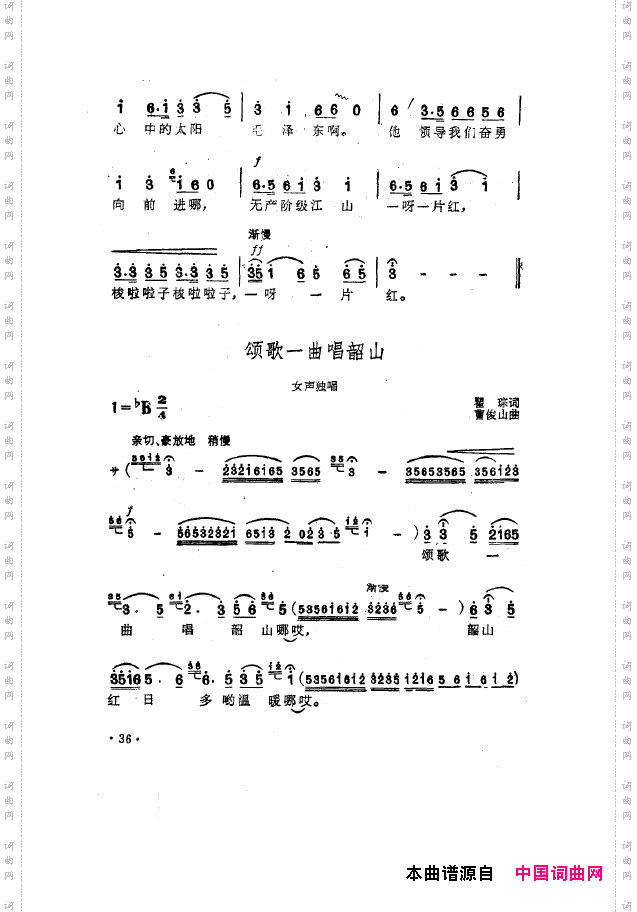 毛泽东之歌-红太阳歌曲集000-050