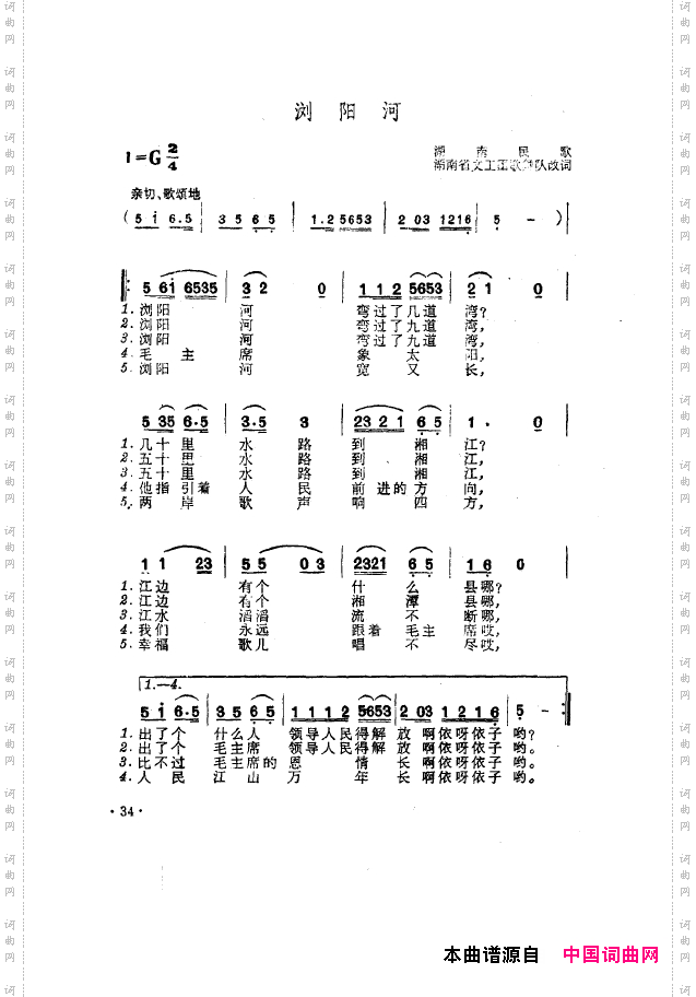 毛泽东之歌-红太阳歌曲集000-050