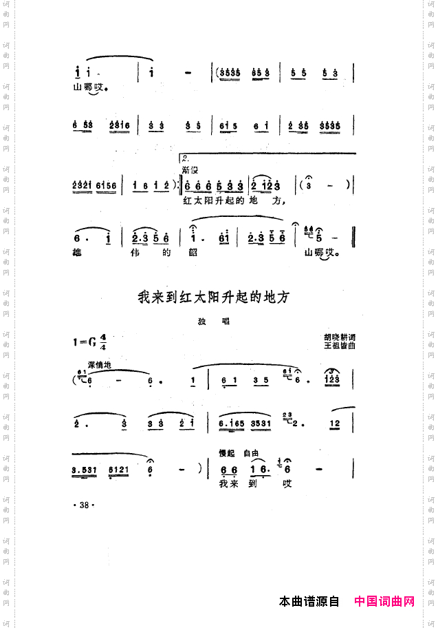 毛泽东之歌-红太阳歌曲集000-050