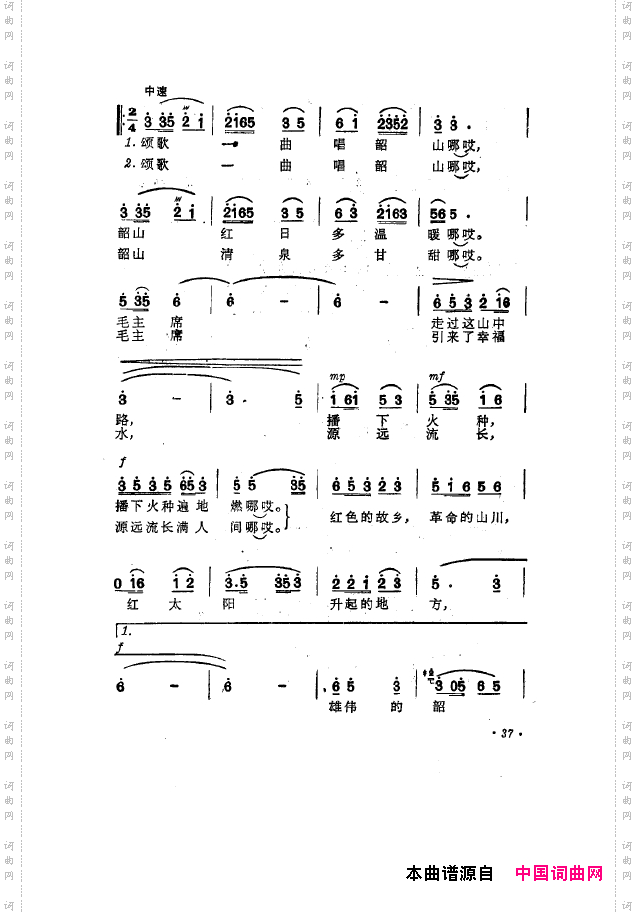 毛泽东之歌-红太阳歌曲集000-050