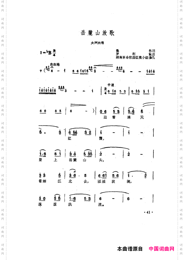 毛泽东之歌-红太阳歌曲集000-050