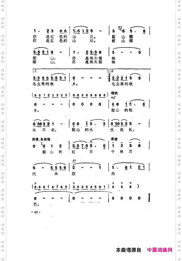 毛泽东之歌-红太阳歌曲集000-050