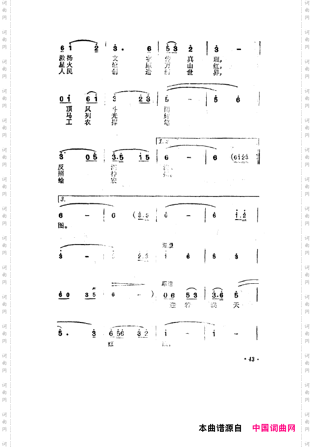 毛泽东之歌-红太阳歌曲集000-050