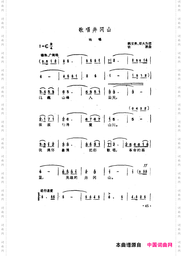 毛泽东之歌-红太阳歌曲集000-050