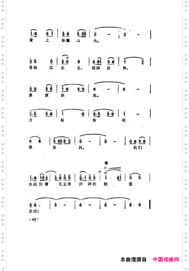 毛泽东之歌-红太阳歌曲集000-050