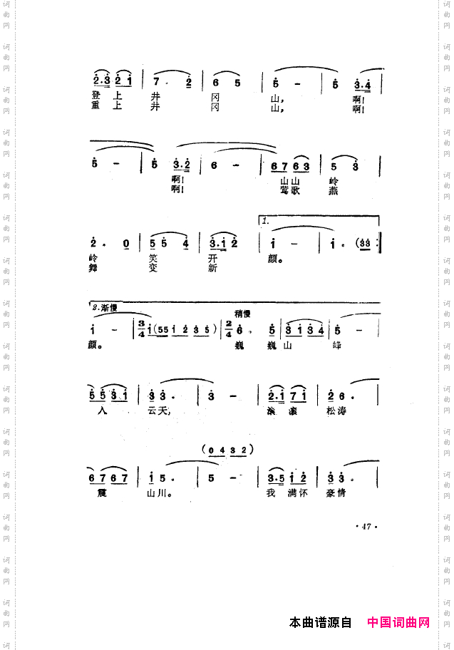 毛泽东之歌-红太阳歌曲集000-050