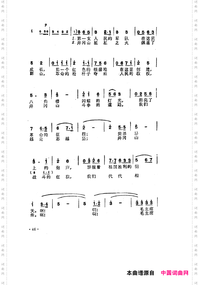 毛泽东之歌-红太阳歌曲集000-050