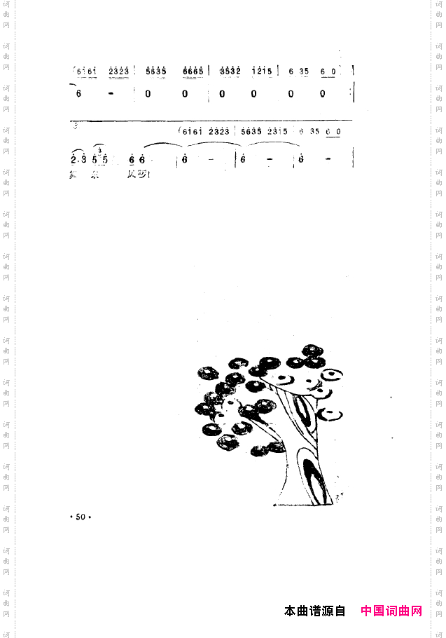 毛泽东之歌-红太阳歌曲集000-050