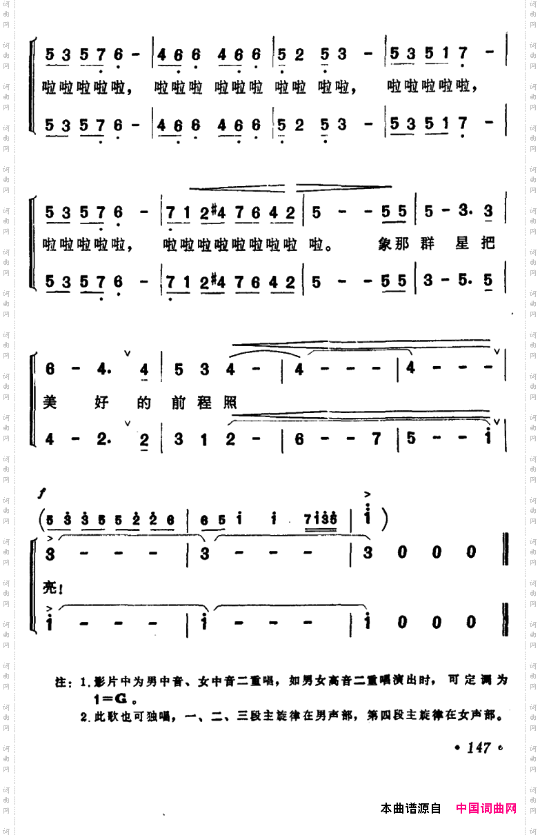 年轻的心电影《当代人》主题歌