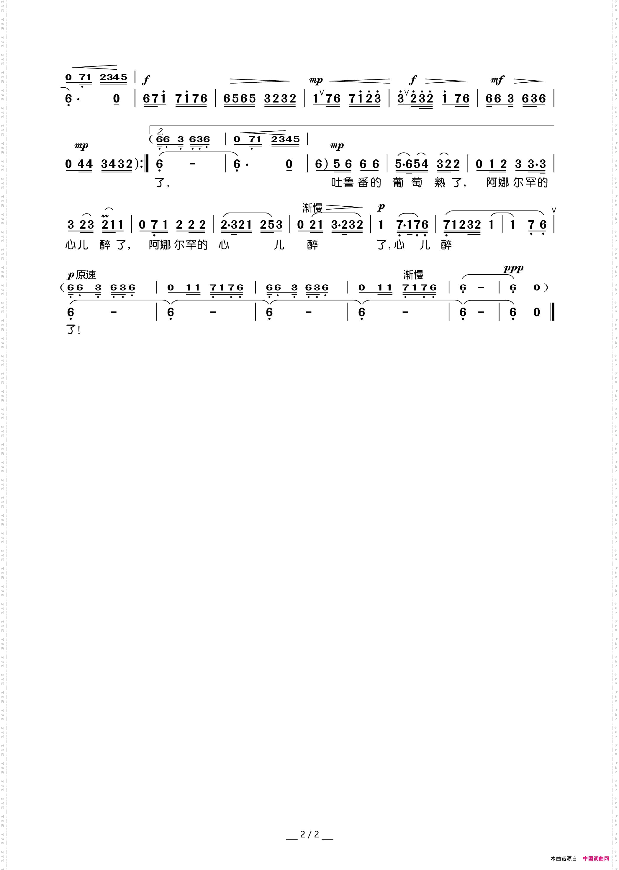 吐鲁番的葡萄熟了