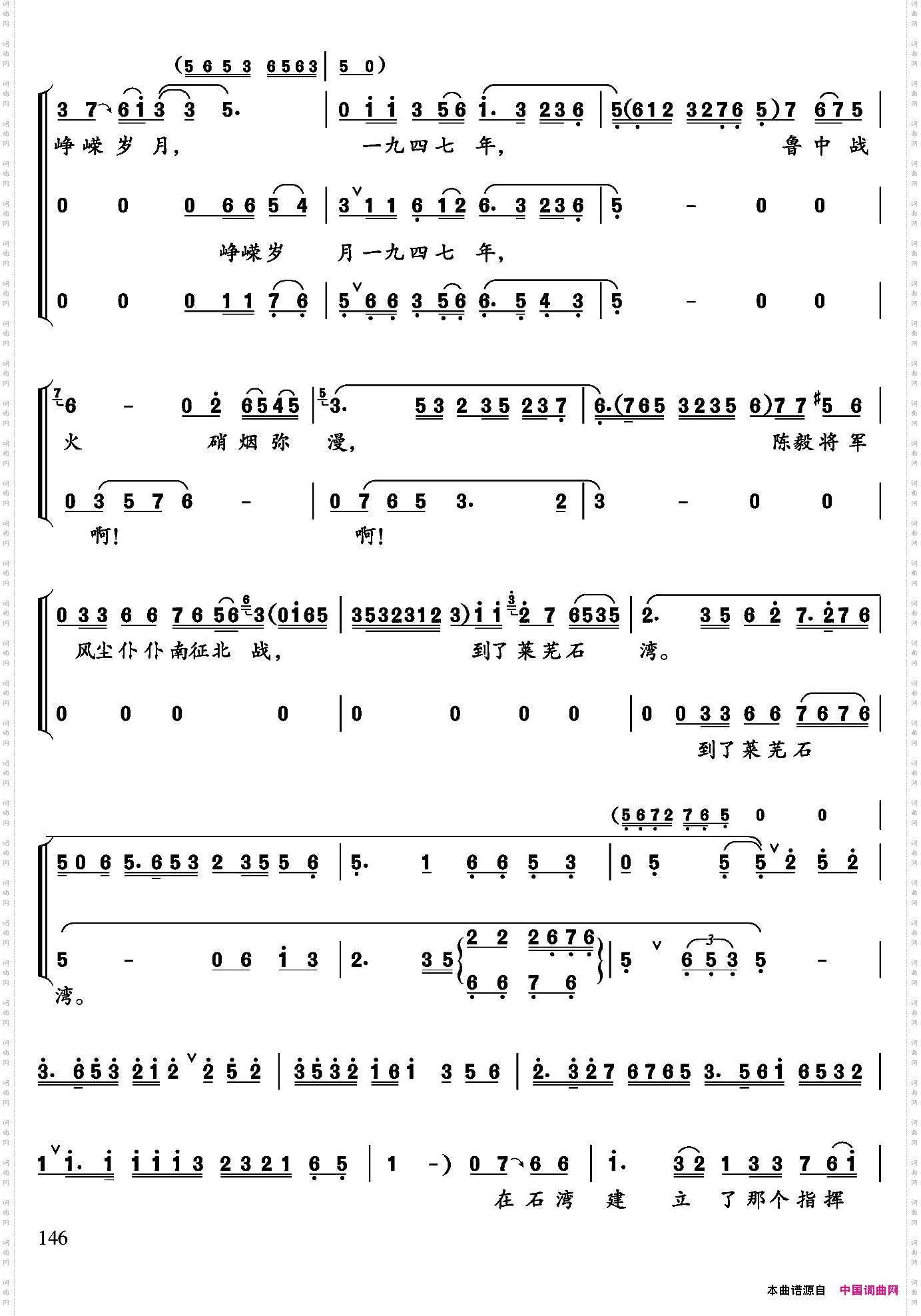 陈毅将军到石湾