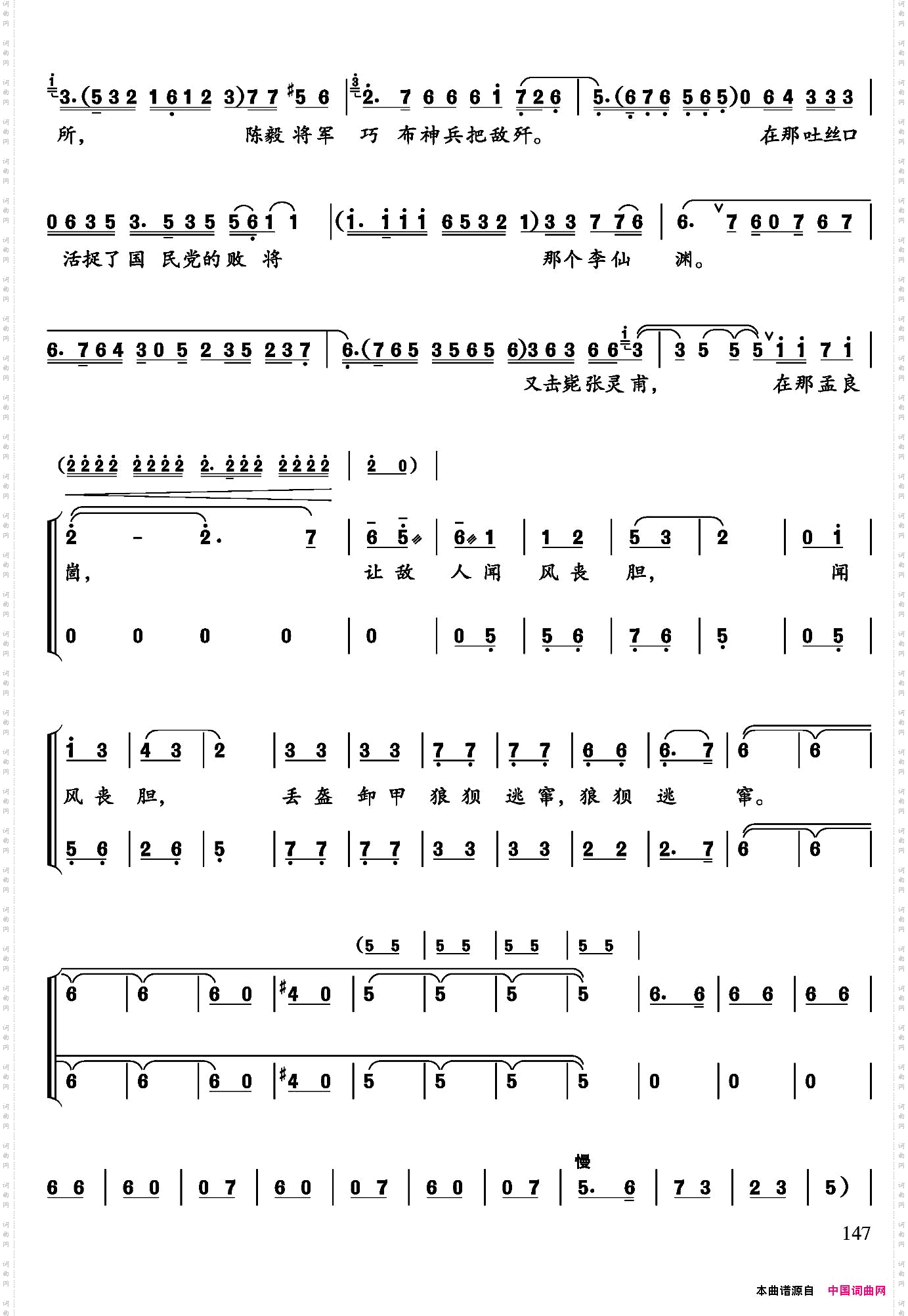 陈毅将军到石湾