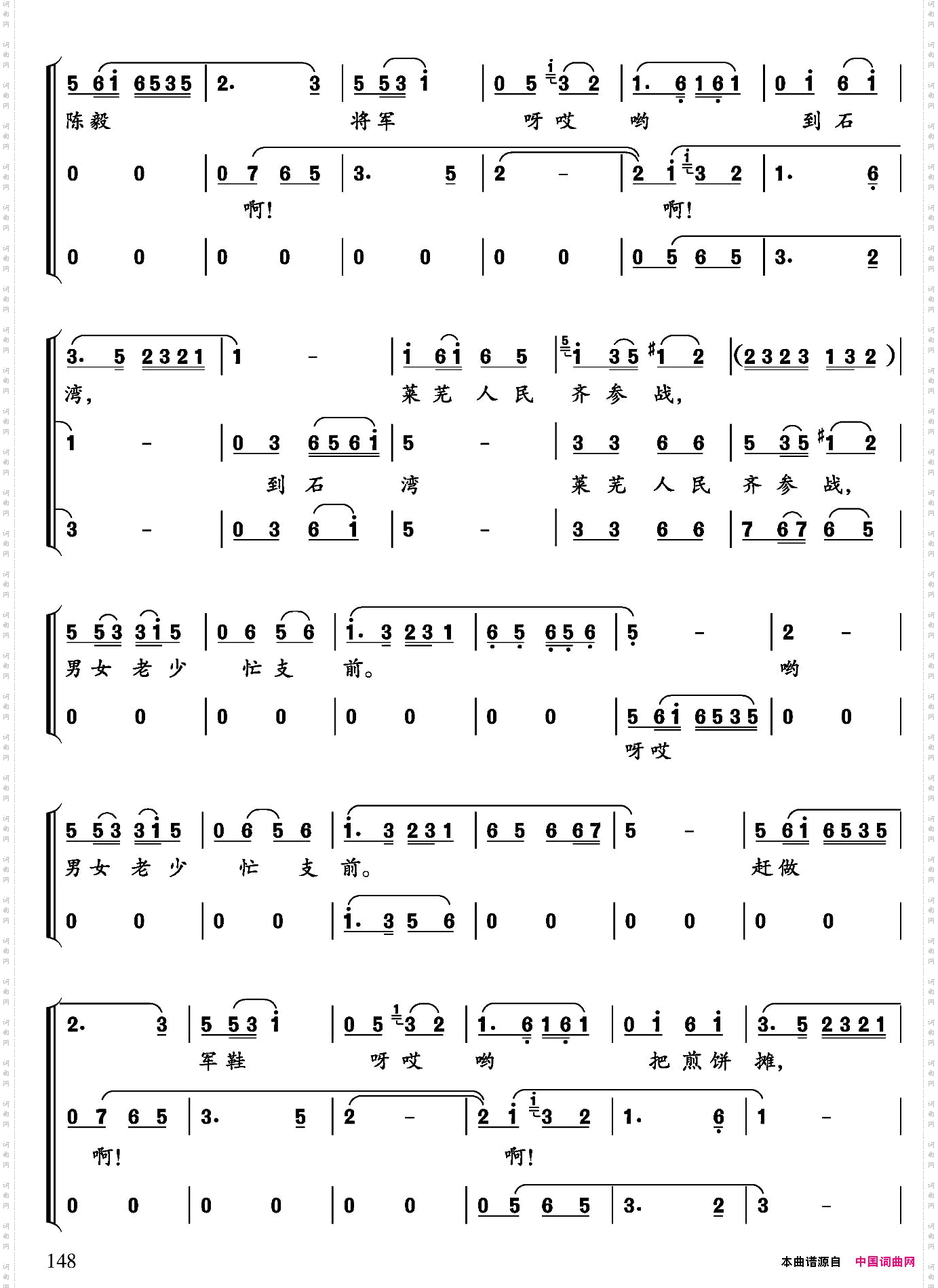 陈毅将军到石湾