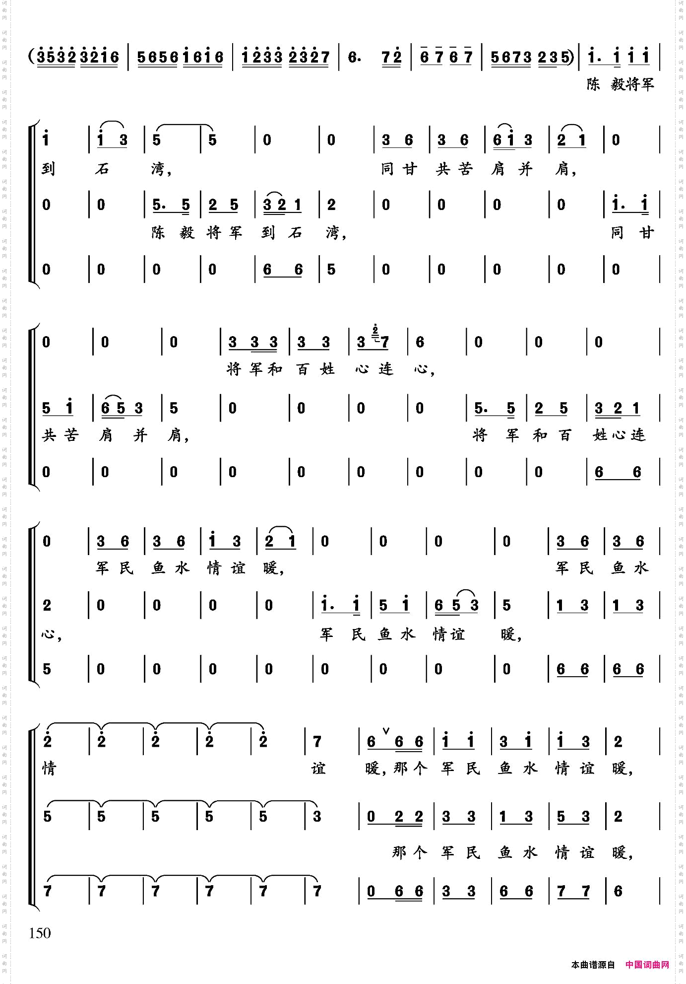 陈毅将军到石湾