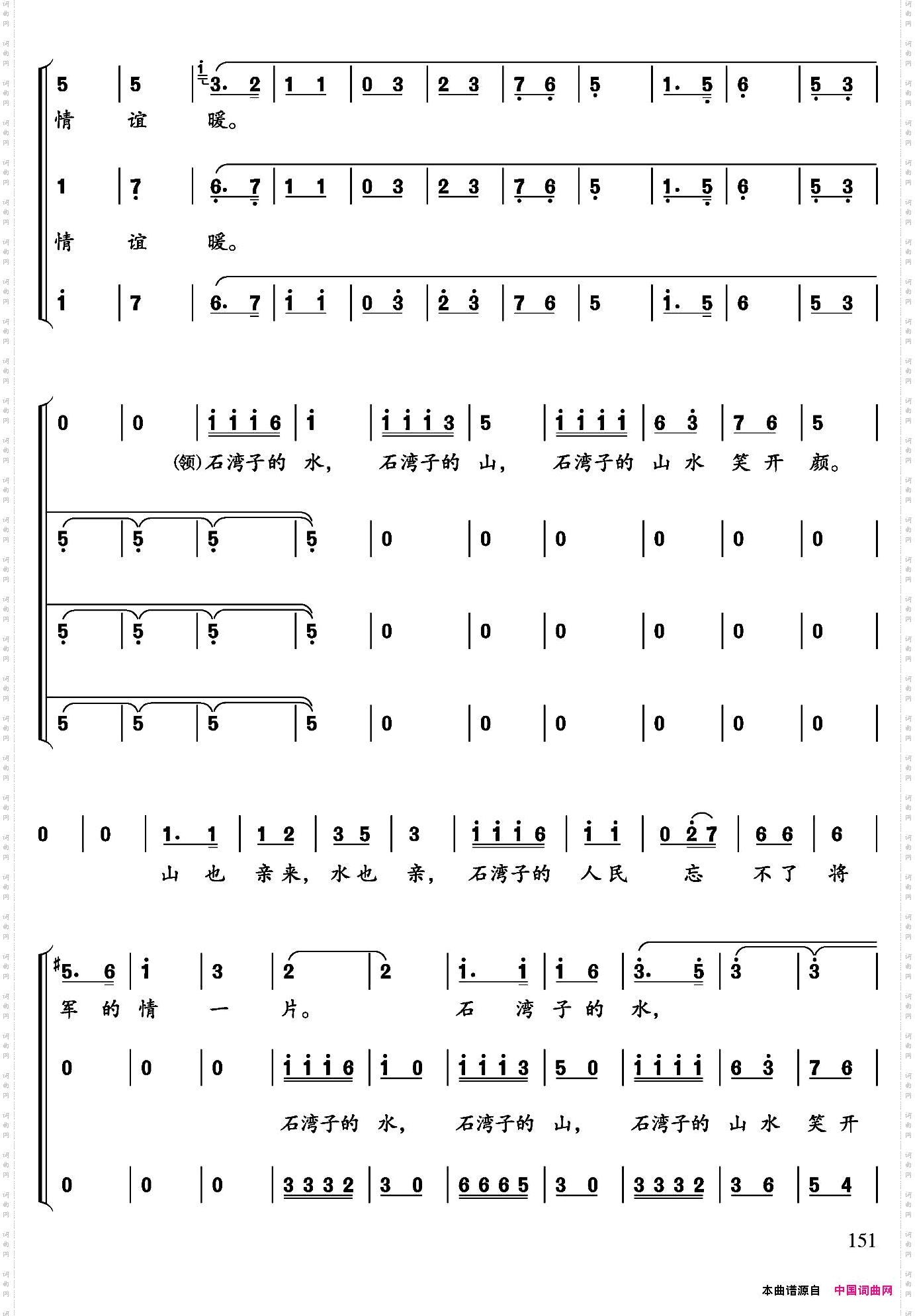 陈毅将军到石湾