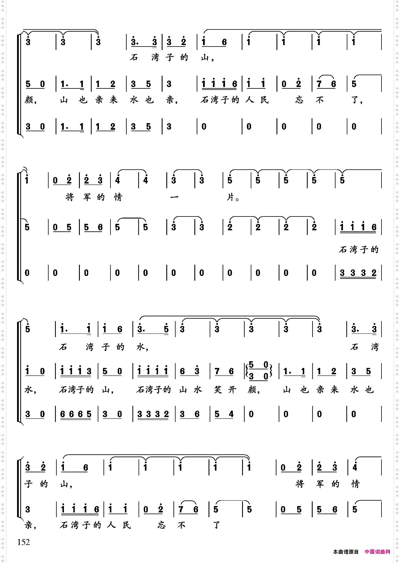 陈毅将军到石湾