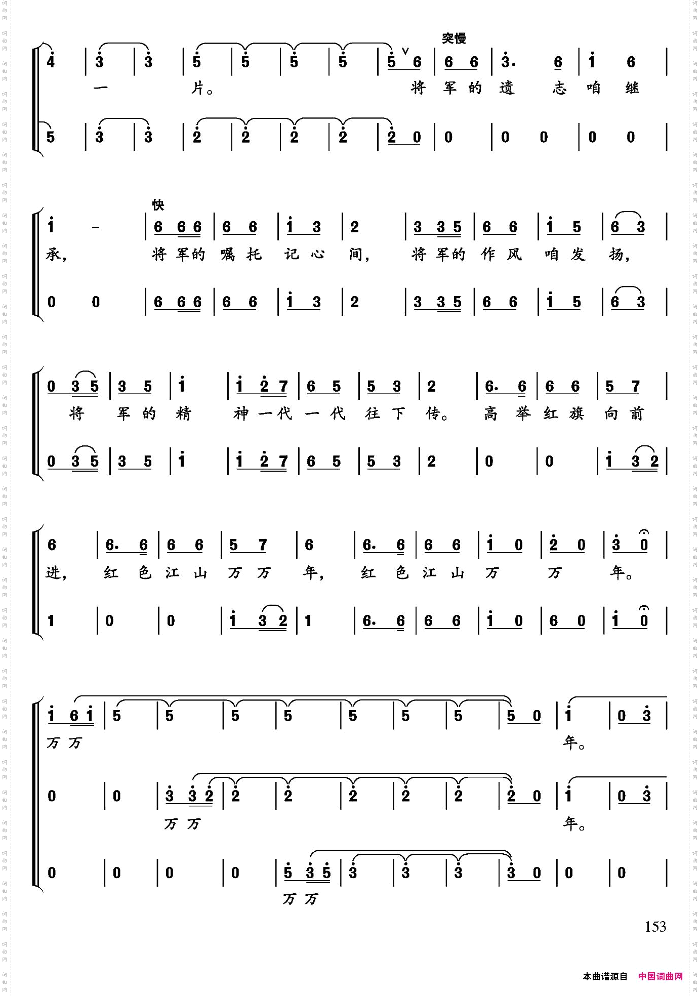 陈毅将军到石湾