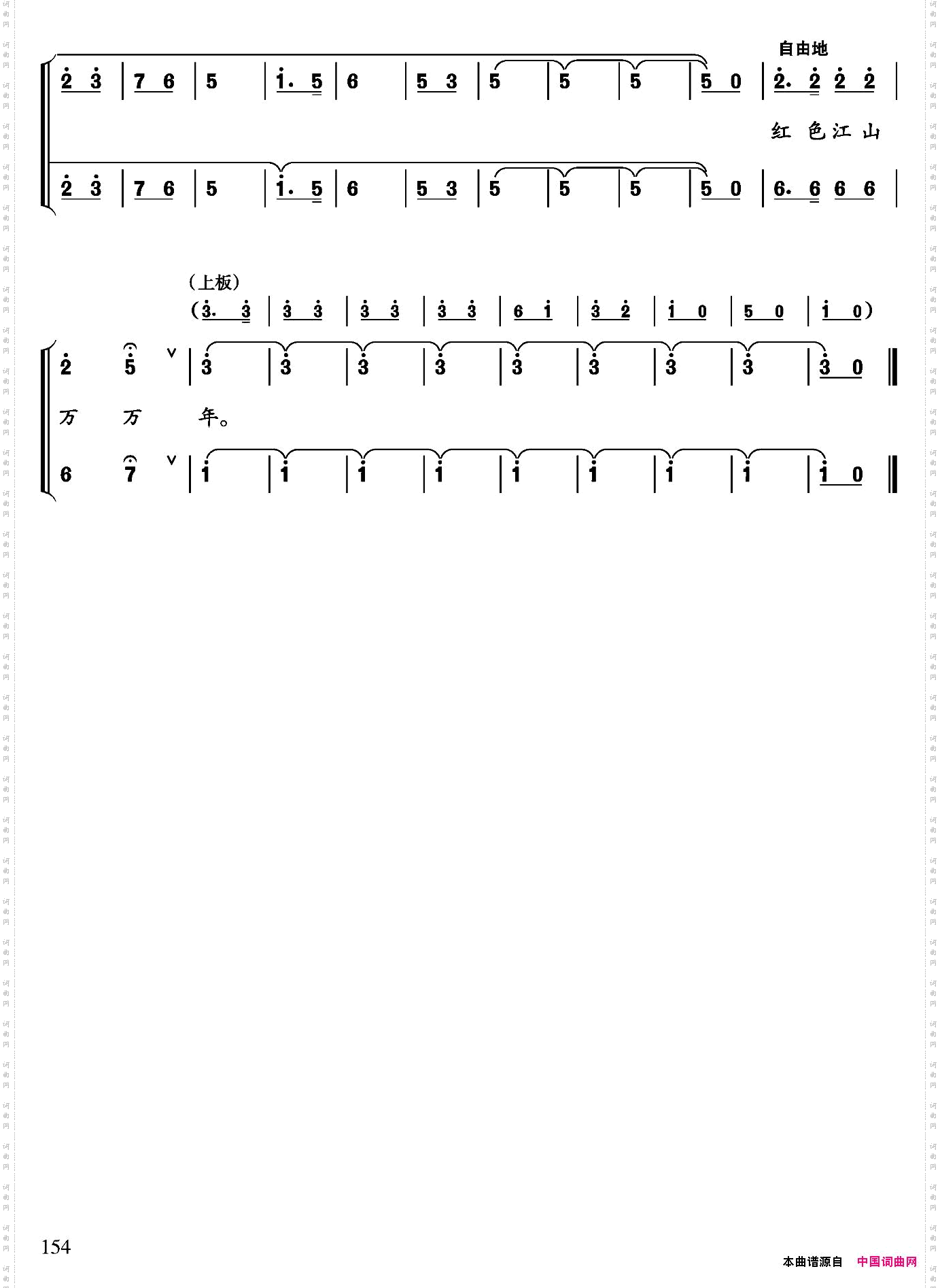 陈毅将军到石湾