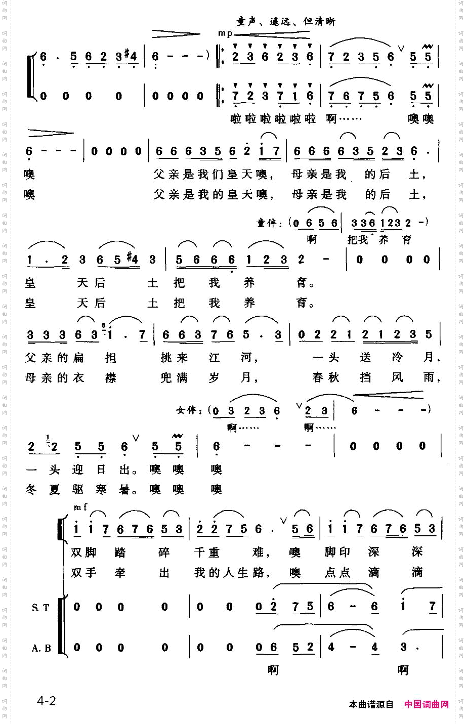 父母啊，我的皇天后土