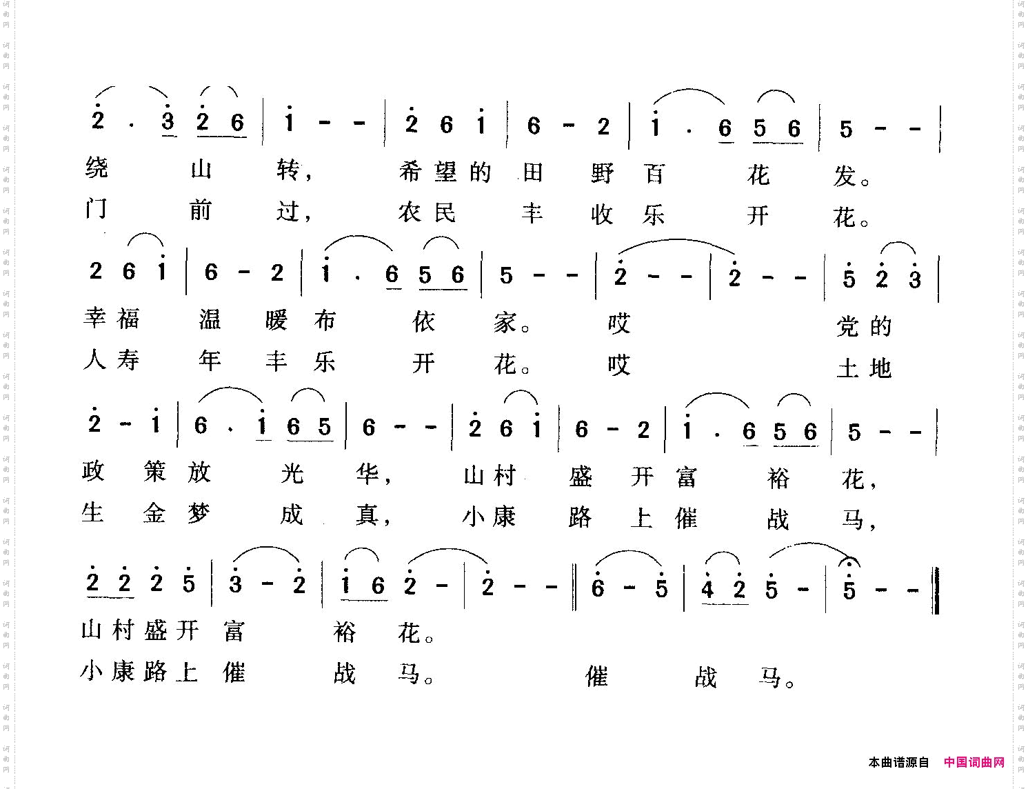 布依山寨美如画