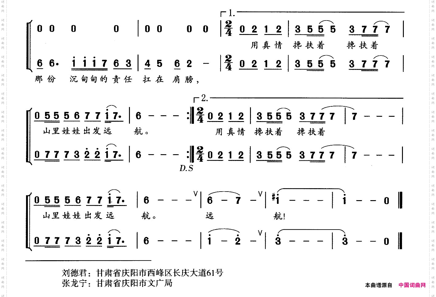 守望山区教师之歌