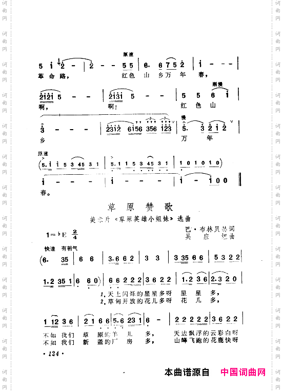 毛泽东赞歌：百首赞歌献给毛主席百年诞辰121-180
