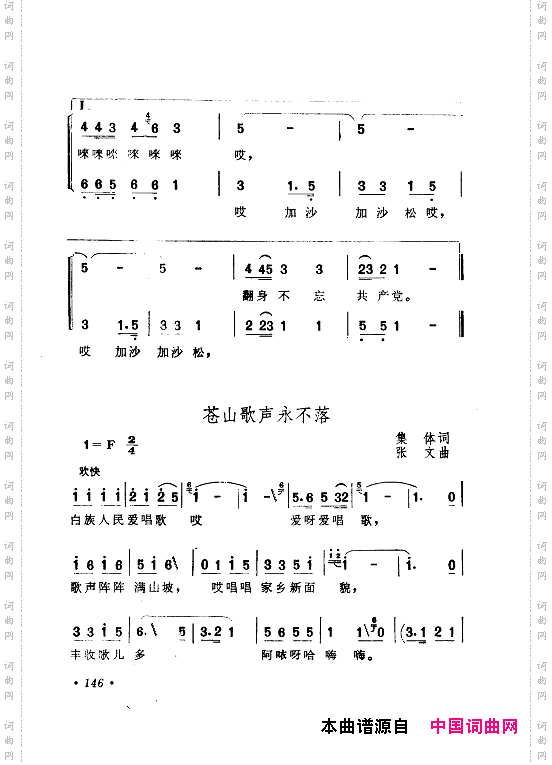 毛泽东赞歌：百首赞歌献给毛主席百年诞辰121-180