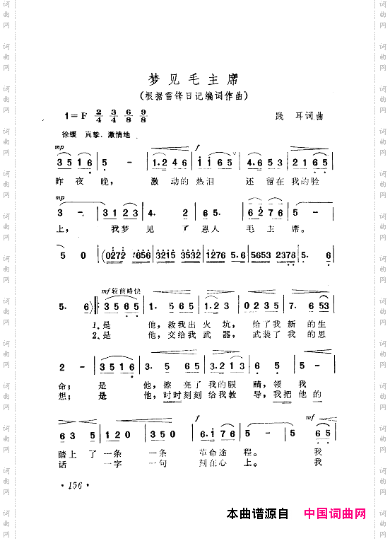 毛泽东赞歌：百首赞歌献给毛主席百年诞辰121-180