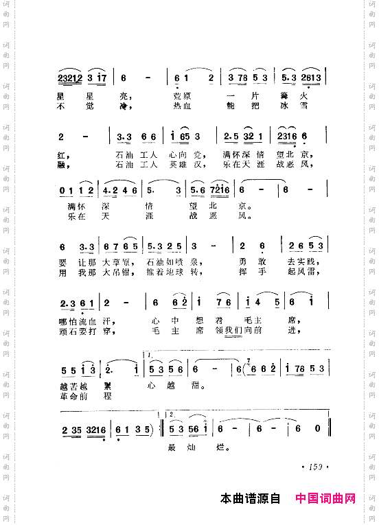 毛泽东赞歌：百首赞歌献给毛主席百年诞辰121-180