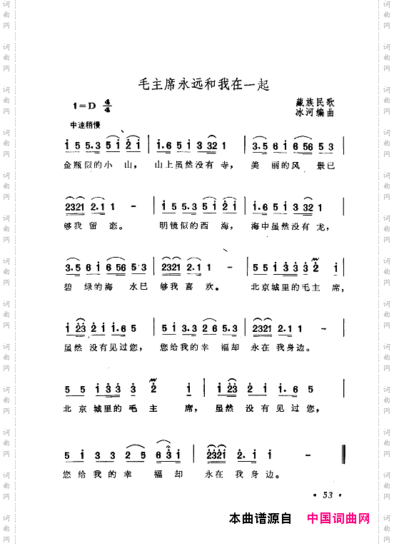 毛泽东赞歌：百首赞歌献给毛主席百年诞辰061-120