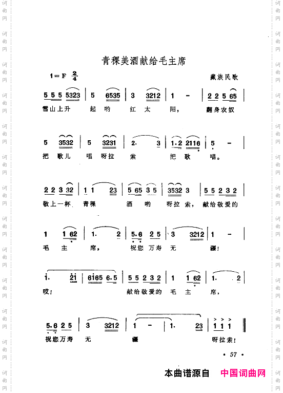 毛泽东赞歌：百首赞歌献给毛主席百年诞辰061-120