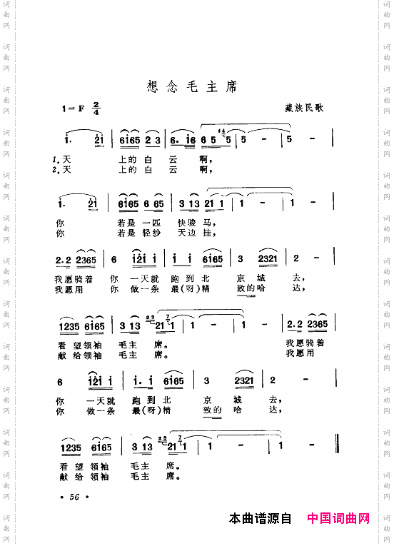 毛泽东赞歌：百首赞歌献给毛主席百年诞辰061-120