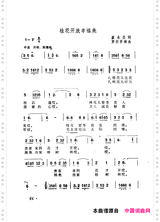 毛泽东赞歌：百首赞歌献给毛主席百年诞辰061-120