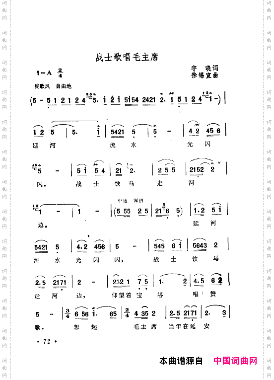 毛泽东赞歌：百首赞歌献给毛主席百年诞辰061-120