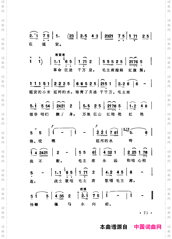毛泽东赞歌：百首赞歌献给毛主席百年诞辰061-120