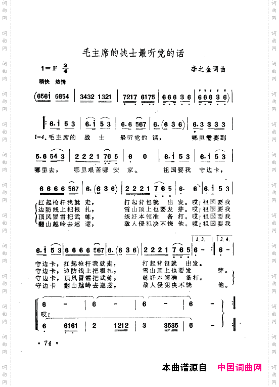 毛泽东赞歌：百首赞歌献给毛主席百年诞辰061-120