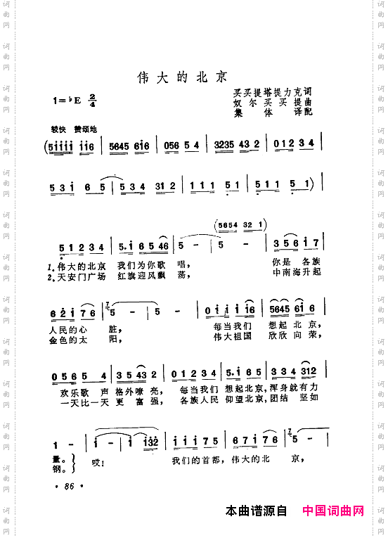 毛泽东赞歌：百首赞歌献给毛主席百年诞辰061-120