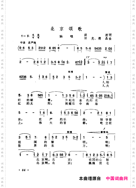 毛泽东赞歌：百首赞歌献给毛主席百年诞辰061-120