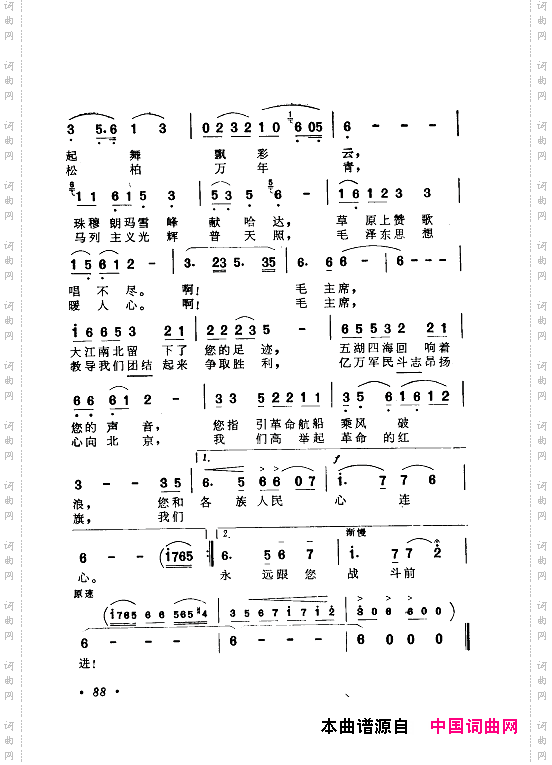 毛泽东赞歌：百首赞歌献给毛主席百年诞辰061-120